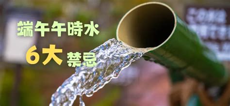 催財水|端午旺財！「午時水」用法＆禁忌一次看 謝沅瑾：財水有多少就。